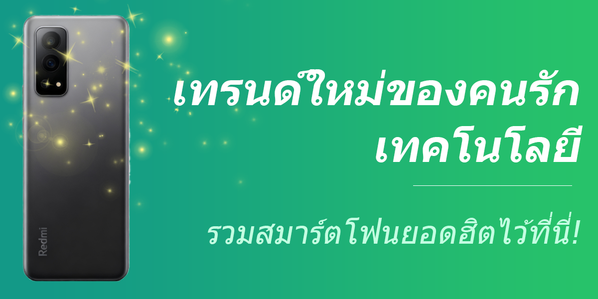 Vision Mobile Tech Promotion